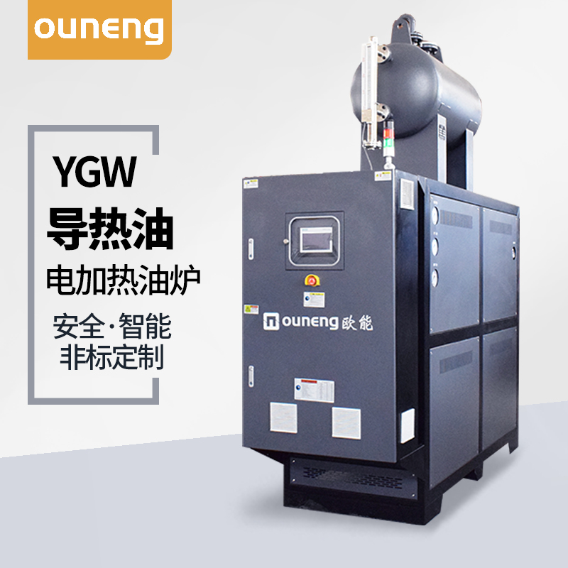 小型電導熱油爐如何給航空潤滑油加熱配套？